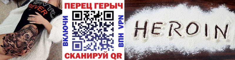 Героин Heroin Купить где Серафимович