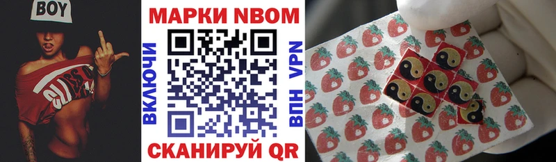 Наркотические марки 1500мкг  Купить где  Серафимович 